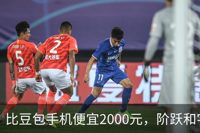 比豆包手机便宜2000元，阶跃和字节交手了